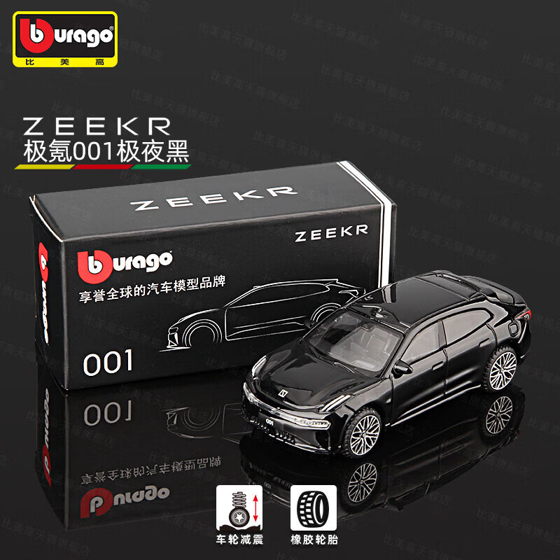 Bburago Diecast 1:64 ZEEKR, Mo - Die Cast Car 1 64 reseña y precio