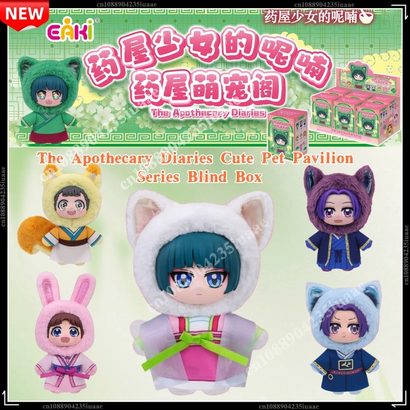 Caja Sorpresa de Peluche Origi - Vinyl Figure Blank reseña y precio